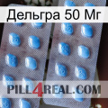 Дельгра 50 Мг viagra4